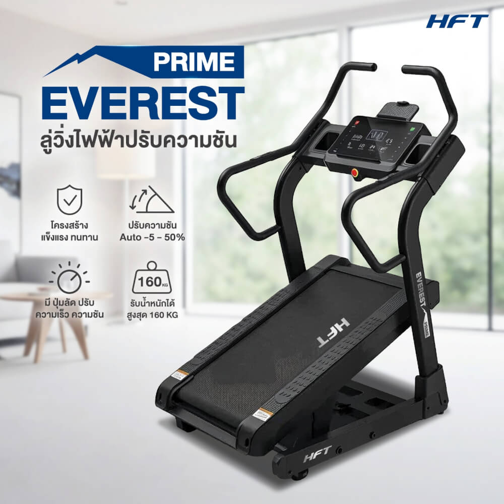 ลู่วิ่งไฟฟ้า HOMEFITTOOLS DC 5.0 HP รุ่น EVEREST INCLINE PRIME